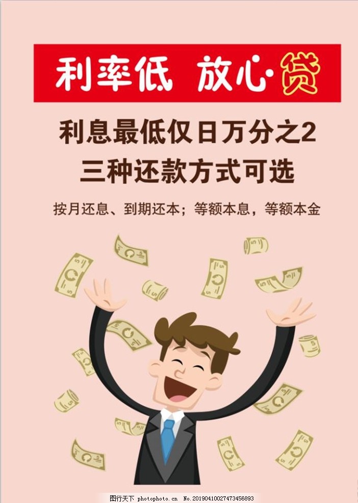 重庆借款